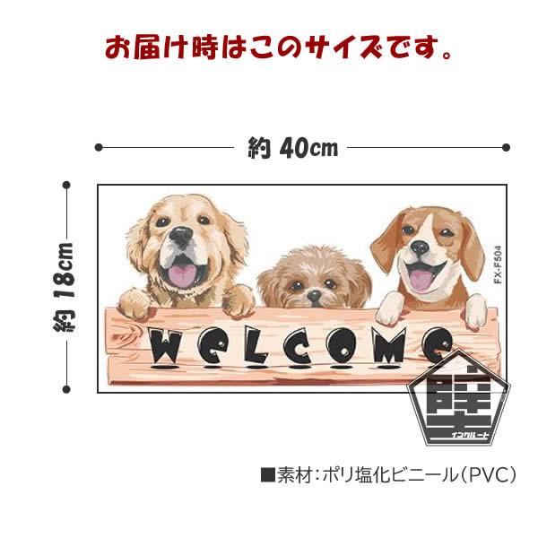 壁ステッカー ゴールデンレトリーバー　ゴールデンレトリバー トイプードル ビーグル welcome 看板 ウェルカム ボード サインプレート |  | 04