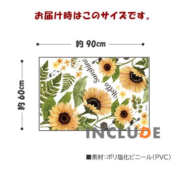 ウォールステッカー ひまわり 向日葵 常夏 黄色い花 元気 夏休み 向日葵畑 サンマリノ スマイルラッシュ はがせる壁紙 太陽の |  | 03