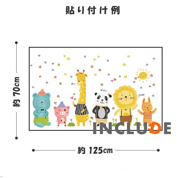 ウォールステッカー キッズ 子供 アニマル 動物 動物園 童話 ライオン キリン パンダ ブタ 熊 アニメ 男の子 女の子 アニ |  | 02