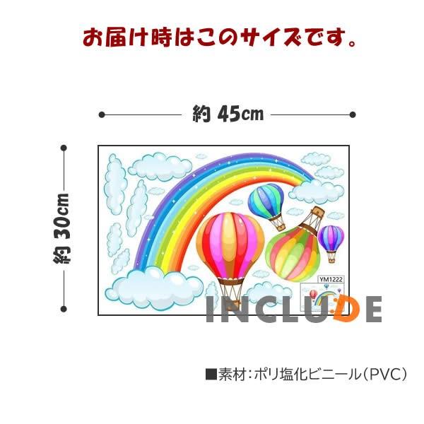 ウォールステッカー キッズ 子供 虹 レインボー 七色の橋 気球 飛行船 バルーンツアー 気球ツアー 上昇 降下 素晴らしい 遊 |  | 03