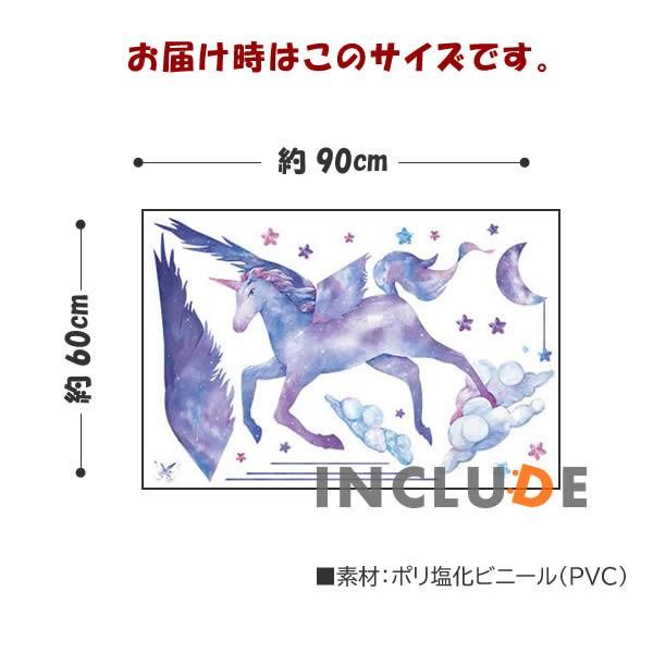 ウォールステッカー ペガサス 幻獣 星座と神話 自由の翼 メルヘン 空を駆ける 羽根がある馬 水彩 イラスト キッズ ポスター カフェ モダン Kawaii かわいい 店 Atm Includeysp 通販 Yahoo ショッピング