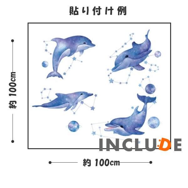 ウォールステッカー イルカ いるか イメージアート マリンアート 星座 宇宙 マリンファンタジー ドルフィン 見上げてごらん夜の |  | 02