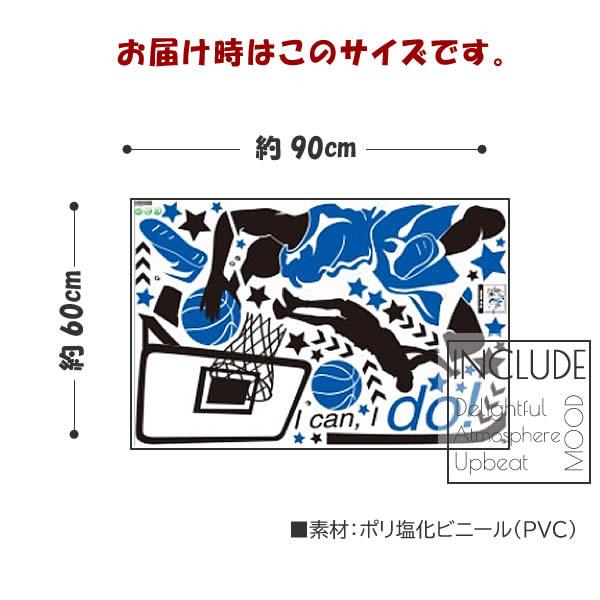 ウォールステッカー ダンク バスケットボール キッズ スポーツ NBA シュートフォーム ジャンプシュート レイバック リーチバ |  | 04