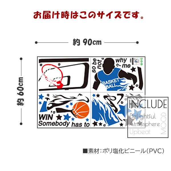 ウォールステッカー ハンドリングバスケットボール キッズ スポーツ NBA インサイドアウト バックビハインド フロントチェンジ |  | 03