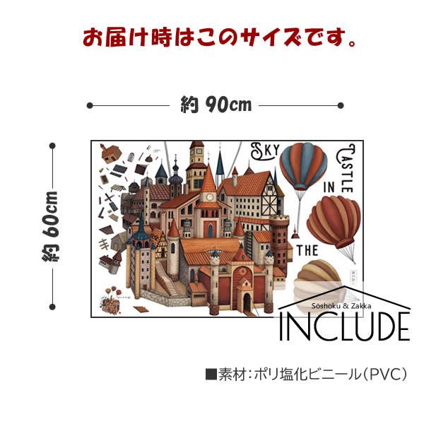 ウォールステッカー 気球 城 レトロ宮殿 奇怪な形 熱気球 青空を飛ぶ この城が動く 蒸気機関 魔法学校 魔法の城 動く城 アニメ ガラクタじゃない 立派な城 Atm Includeysp 通販 Yahoo ショッピング