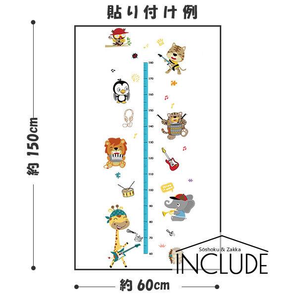 壁ステッカー ウォールステッカー 身長計 子供の成長記録 身長測定 目盛り 動物 演奏 バンド ライオン キリン ゾウ |  | 02