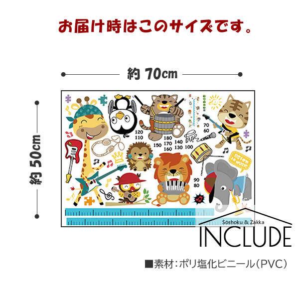 壁ステッカー ウォールステッカー 身長計 子供の成長記録 身長測定 目盛り 動物 演奏 バンド ライオン キリン ゾウ |  | 03