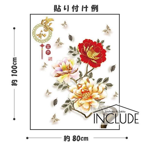 ウォールステッカー 赤い花 レッド オレンジの花 花 花びら 牡丹 ボタン 椿 ツバキ 中華 春節 端午節 中秋節 縁起物 中国 |  | 02