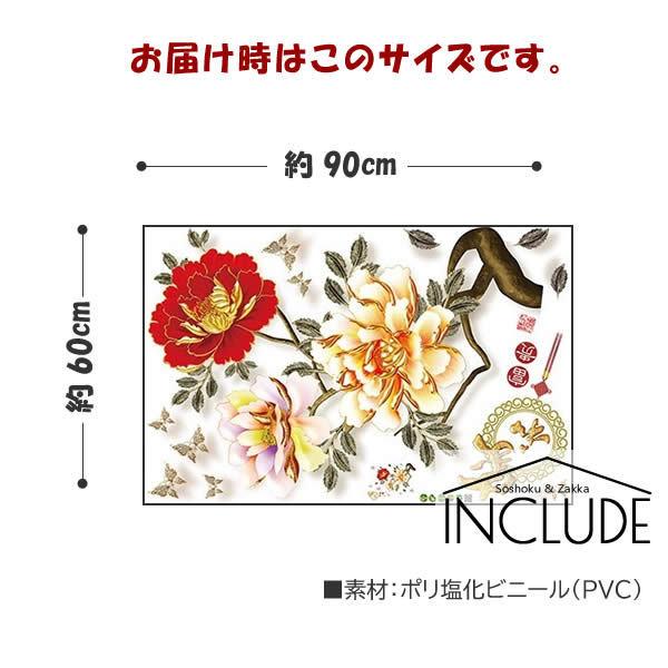 ウォールステッカー 赤い花 レッド オレンジの花 花 花びら 牡丹 ボタン 椿 ツバキ 中華 春節 端午節 中秋節 縁起物 中国 |  | 03