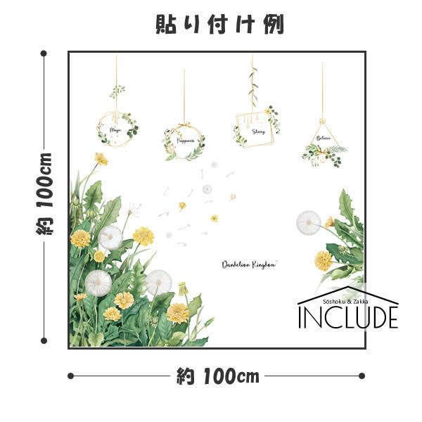 ウォールステッカー 綿毛 飾り 花 草 木 ハンギング 観葉植物 リボン カフェ風 エアプランツ 花 フラワー タンポポ たんぽ |  | 02