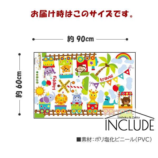 ウォールステッカー キッズ 子供 電車 旅行 アニマル 動物園 踏切 ライオン キリン ウサギ サル パンダ カバ 狸 オットセ |  | 03