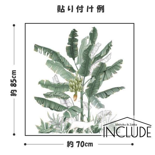 壁ステッカー バナナ リーフ 観葉植物 ボタニカル ねこ 南国 ストレリチア カラーリーフ トロピカルプランツ |  | 02