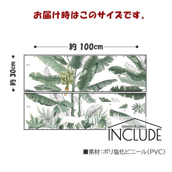 壁ステッカー バナナ リーフ 観葉植物 ボタニカル ねこ 南国 ストレリチア カラーリーフ トロピカルプランツ |  | 03