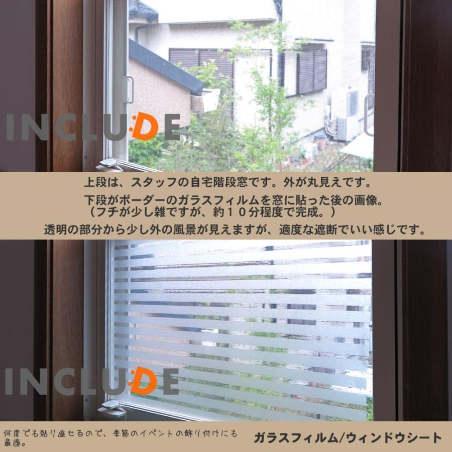 ガラスフィルム 【90cmx100cm〜】 目隠し ボーダー ストライプ モザイク チェック タイル ランダム 窓 フィルム ウィンドウシート ガラスシート すりガラス |  | 02