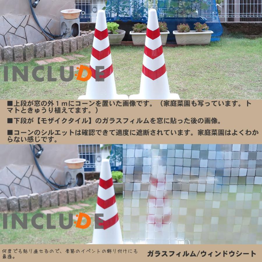 ガラスフィルム 【90cmx100cm〜】 目隠し モザイクタイル モザイク チェック タイル ランダム 窓 フィルム ウィンドウシート ガラスシート すりガラス |  | 02