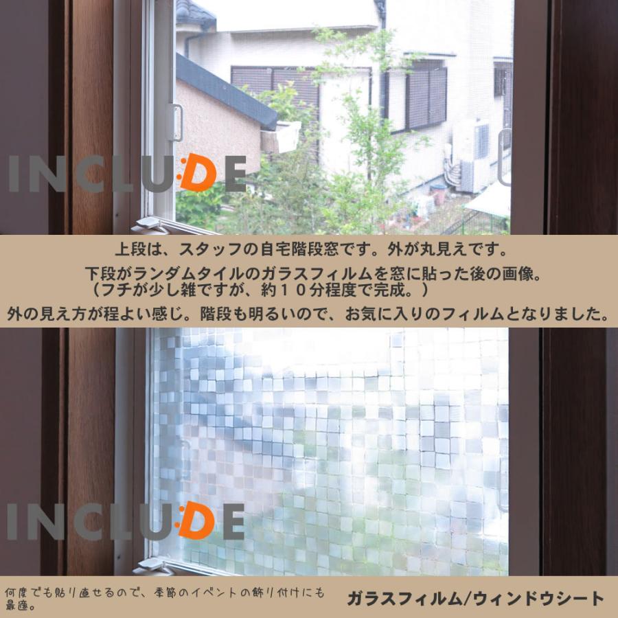 ガラスフィルム 【90cmx100cm〜】 目隠し モザイクタイル モザイク チェック タイル ランダム 窓 フィルム ウィンドウシート ガラスシート すりガラス |  | 03