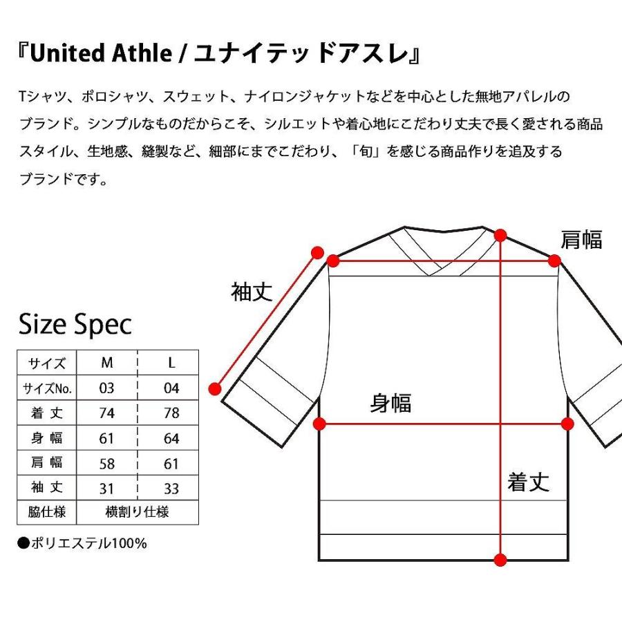 Tシャツ 半袖 ホッケーTシャツ ドライ ビッグTシャツ 速乾 ユナイテッドアスレ United Athle |  | 13