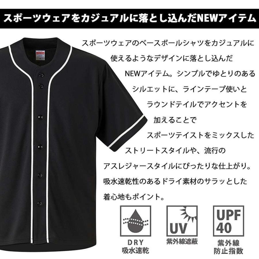 ベースボールシャツ シャツ 半袖 速乾 ユナイテッドアスレ United Athle |  | 07