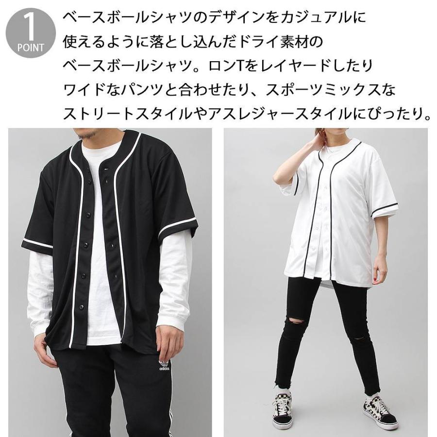 ベースボールシャツ シャツ 半袖 速乾 ユナイテッドアスレ United Athle |  | 08