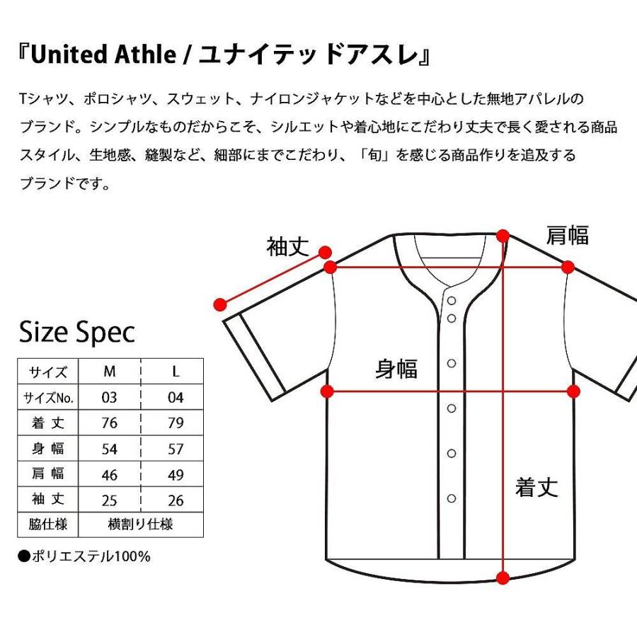 ベースボールシャツ シャツ 半袖 速乾 ユナイテッドアスレ United Athle |  | 12
