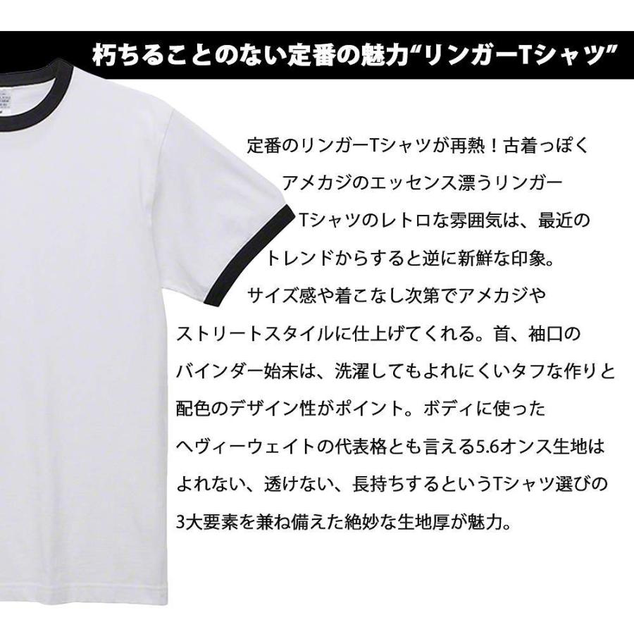 Tシャツ 半袖 リンガーTシャツ バインダーネック 5.6オンス ユナイテッドアスレ United Athle |  | 07