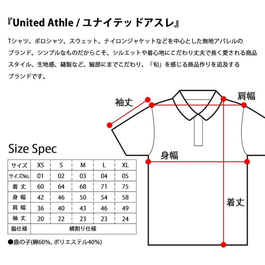 ポロシャツ 半袖 ドライカノコポロ 鹿の子 消臭 5.3オンス ユナイテッドアスレ United Athle |  | 17