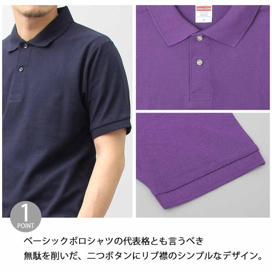 ポロシャツ 半袖 ドライカノコポロ 鹿の子 消臭 5.3オンス ユナイテッドアスレ United Athle |  | 14