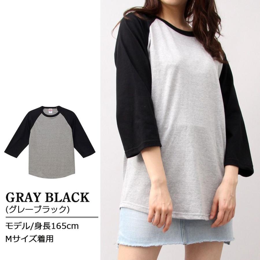 Tシャツ 七分袖 半端袖 無地 ラグラン 5.6オンス ユナイテッドアスレ United Athle |  | 05