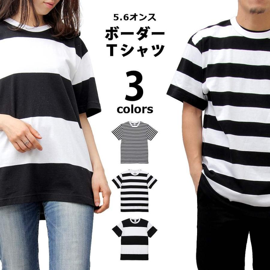 Tシャツ 半袖 ボーダー メンズ レディース 大きめ 丈夫 5.6オンス オーバーサイズ 綿100％ United Athle | 