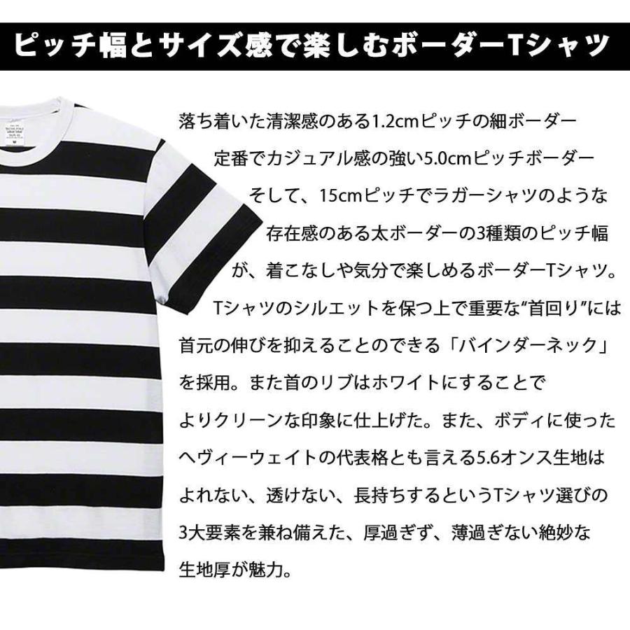 Tシャツ 半袖 ボーダー メンズ レディース 大きめ 丈夫 5.6オンス オーバーサイズ 綿100％ United Athle |  | 07
