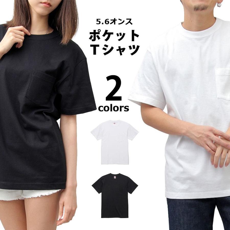 Tシャツ ポケット 半袖 メンズ レディース 大きめ 無地 5 6オンス 綿100 黒 白 United Athle ユナイテッドアスレ Cab A033 Includeysp 通販 Yahoo ショッピング