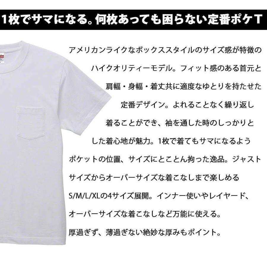 Tシャツ ポケット 半袖 メンズ レディース 大きめ 無地 5.6オンス 綿100％ 黒 白 United Athle ユナイテ |  | 05