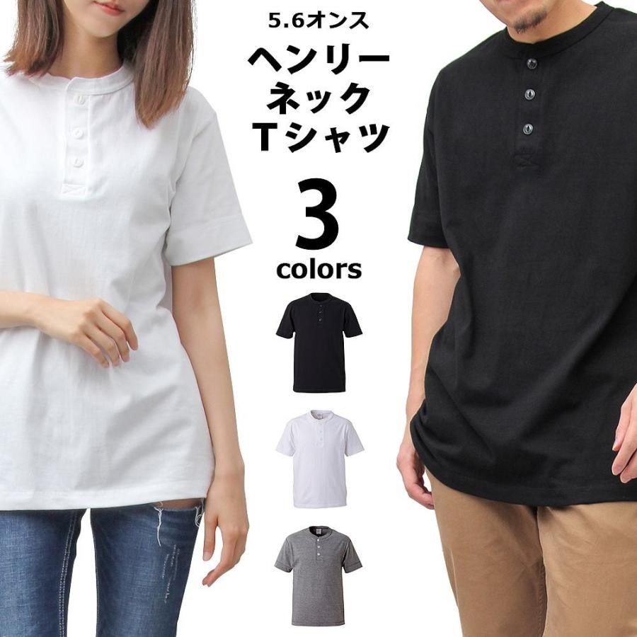 Tシャツ 半袖 メンズ レディース 無地 大きめ ヘンリーネック 5.6オンス 綿100％ United Athle ユナイテッ | 