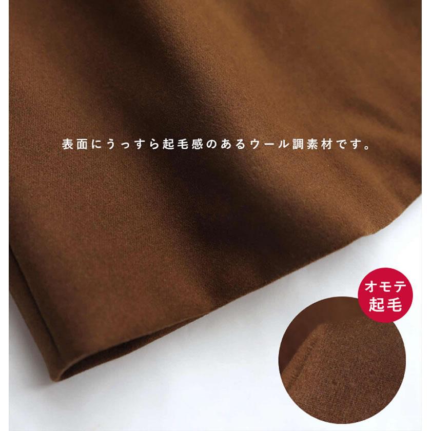 しっとりとしたフラノ調のフェイクウール オモテ起毛暖かロングジレ |  | 05