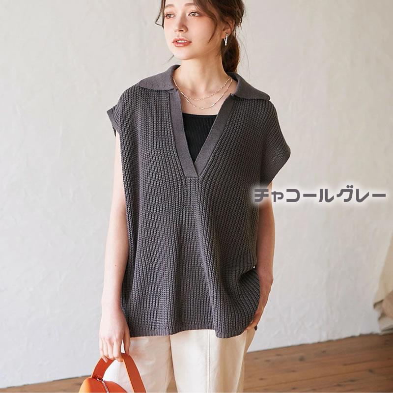 顔周りがすっきり見えるスキッパー 襟付きニットビックベスト |  | 06