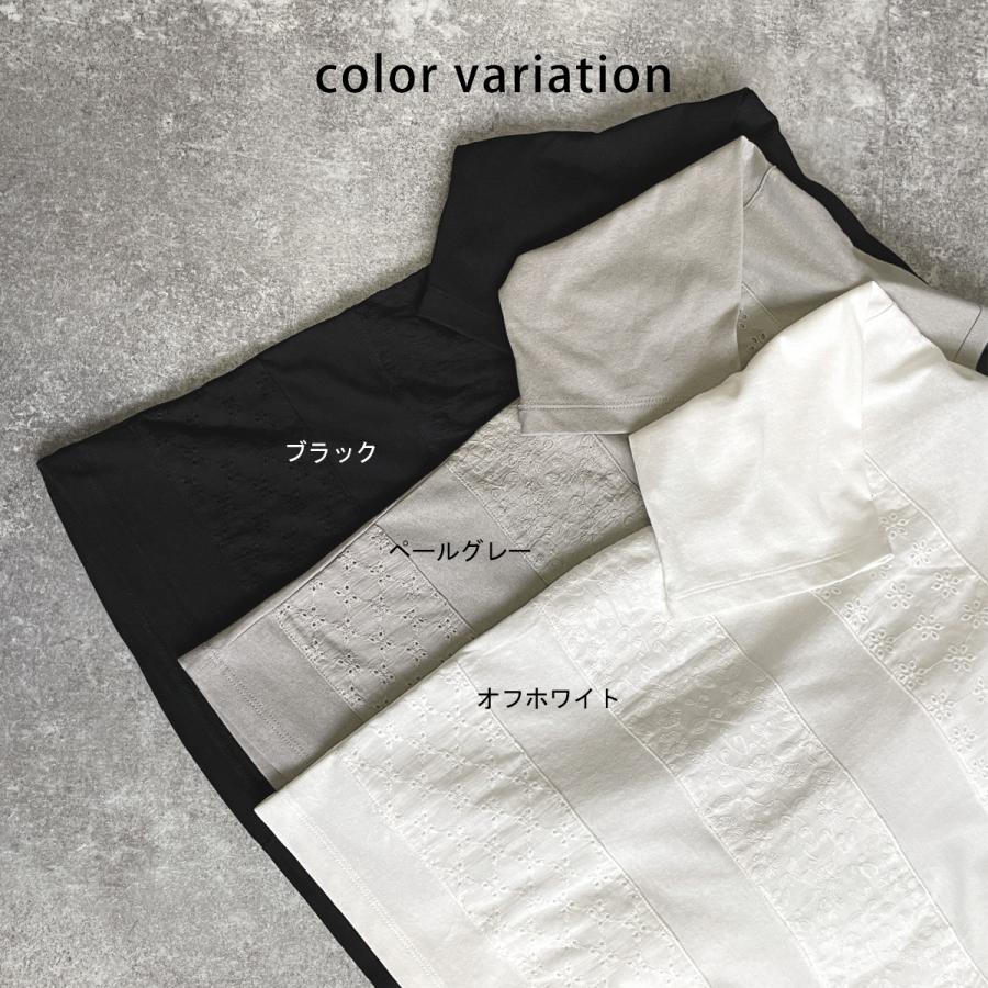 異なる３種類のレースで切り替えた大人かわいいTシャツ |  | 08