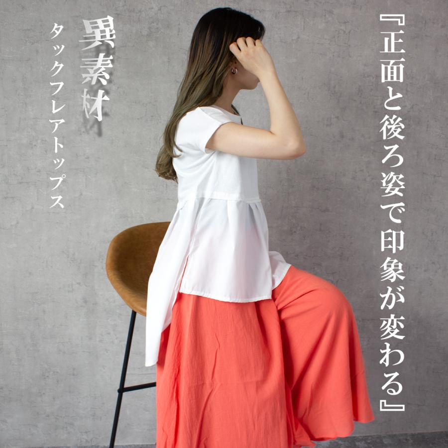 胸下からの異素材切り替えのフレアラインが上品なタックフレアーTシャツ | 