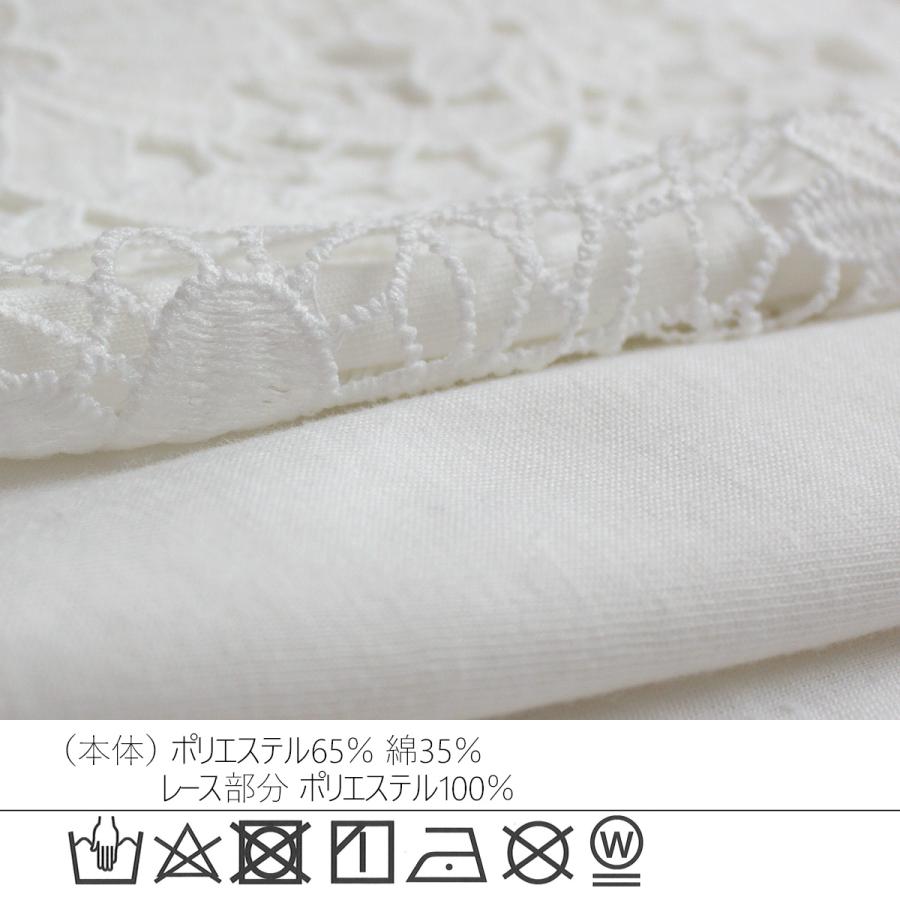 大き目の花柄レースで奇麗と可愛さの両方を欲張った前身レースTシャツ |  | 12