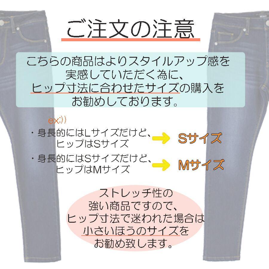お尻や太ももをキュッと引き締め補正 スタイルアップデニムスキニーパンツ |  | 16