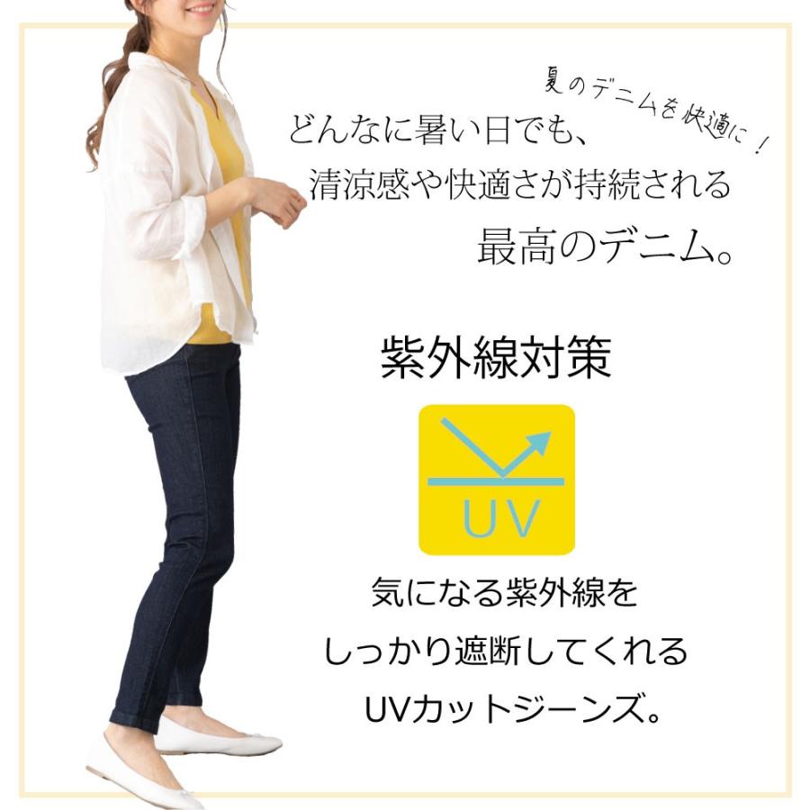 抗菌防臭加工+吸汗速乾で汗をかいても爽やかなストレッチスキニーパンツ（股下63ｃｍ） |  | 06