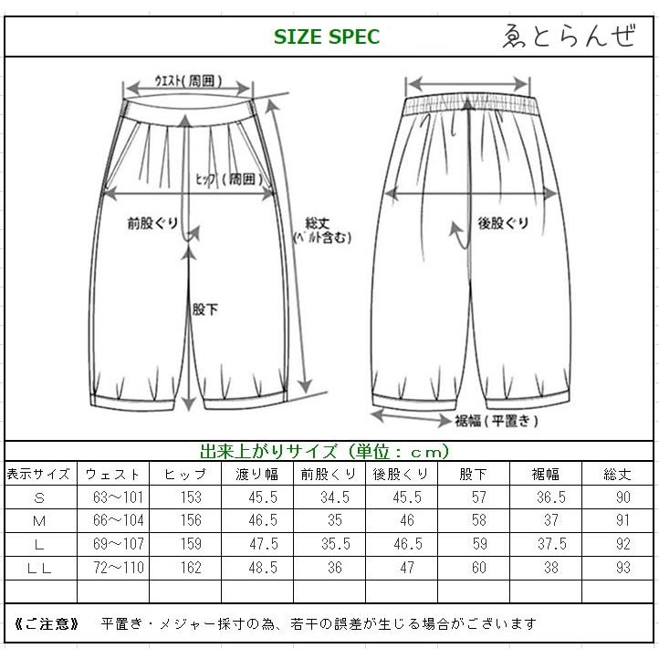 裾巾太めのゆったりツイルパンツ カラーピエロキュロット |  | 10