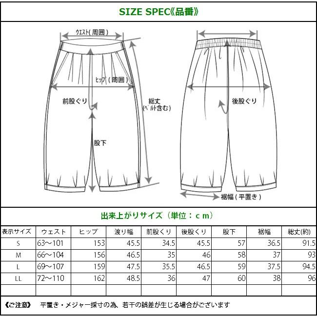裾巾太めのゆったりデニムピエロキュロット |  | 09