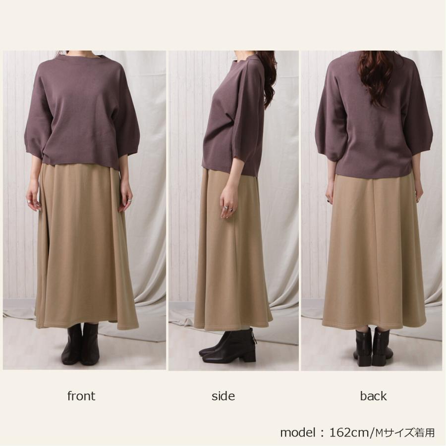 肌にうるおいを与えるアルガンオイル加工でしっとりなめらか裏シャギーロングスカート |  | 16