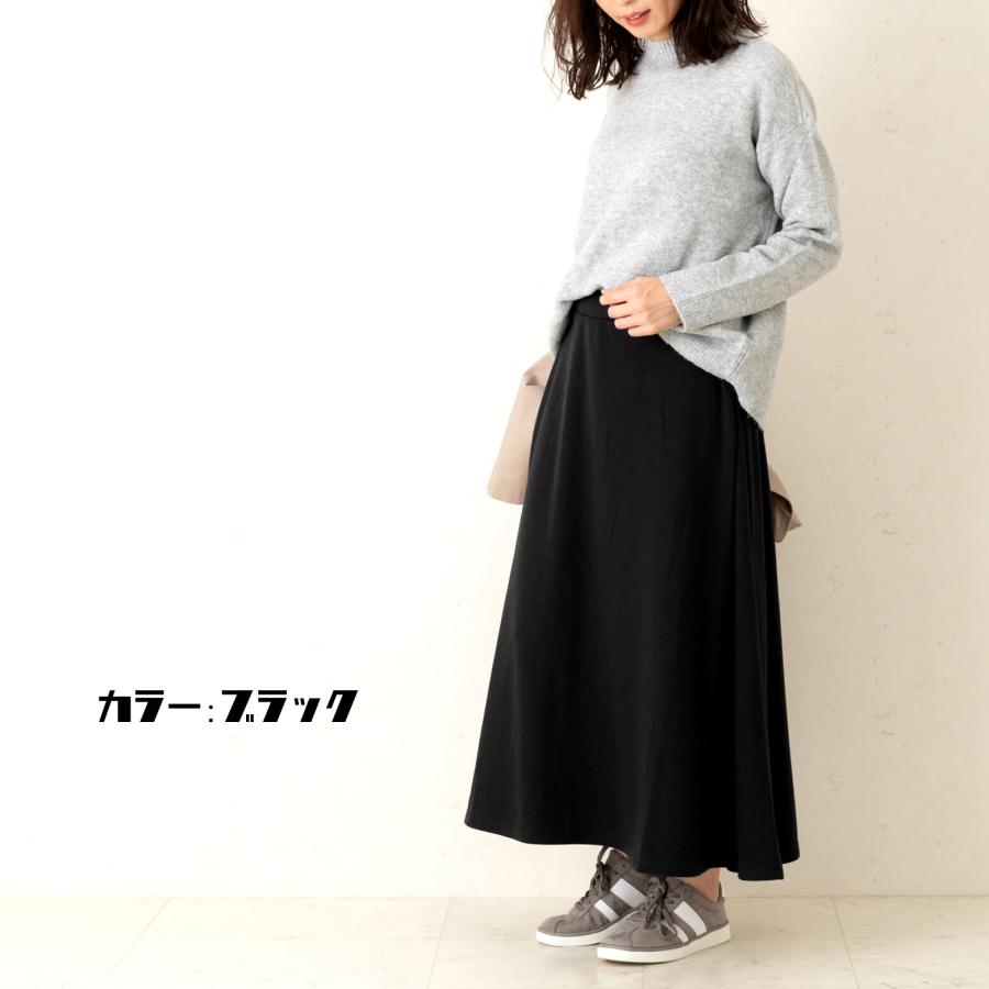 肌にうるおいを与えるアルガンオイル加工でしっとりなめらか裏シャギーロングスカート |  | 02