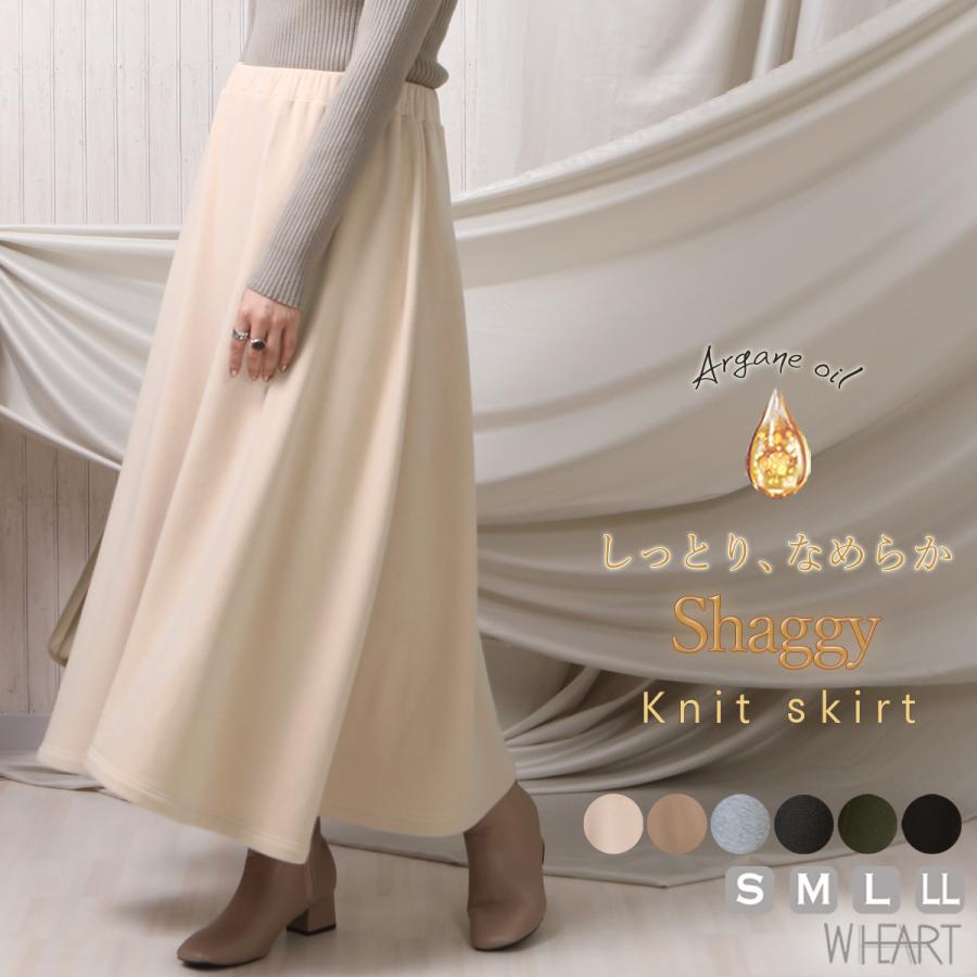 肌にうるおいを与えるアルガンオイル加工でしっとりなめらか裏シャギーロングスカート |  | 08