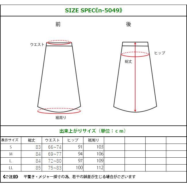 環境に優しいリサイクルデニムを使用したセミタイトロングスカート |  | 15