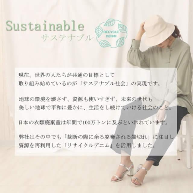 環境に優しいリサイクルデニムを使用したセミタイトロングスカート |  | 17