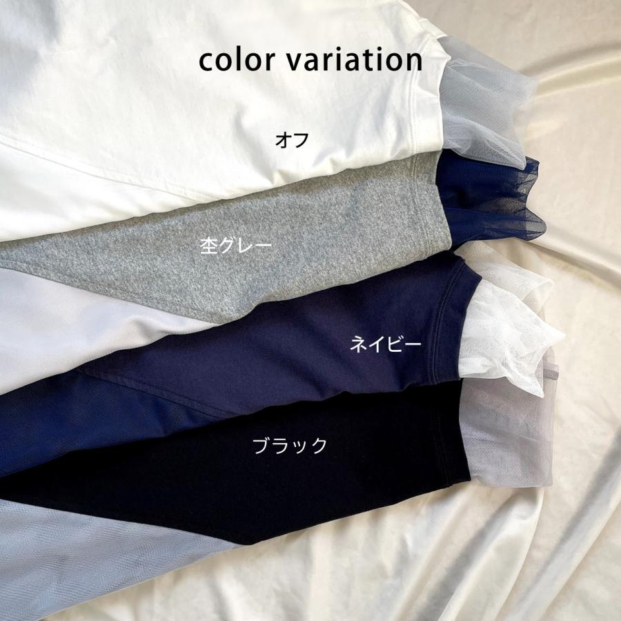首元のレースと背中の切り替えがポイントのフレアラインTシャツ |  | 12