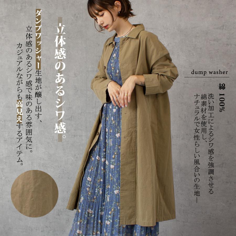 ロングコート ステンカラーコート ワッシャー加工による立体感のあるしわ感が味のある雰囲気 |  | 01