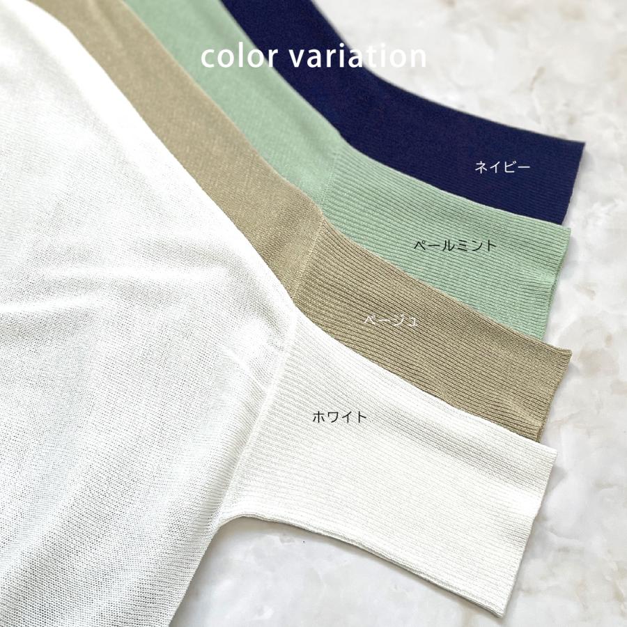 ドルマンスリーブのルーズシルエットが大人可愛いサマーニット |  | 15